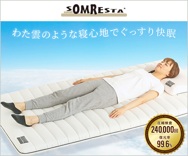 SOMRESTA（ソムレスタ）